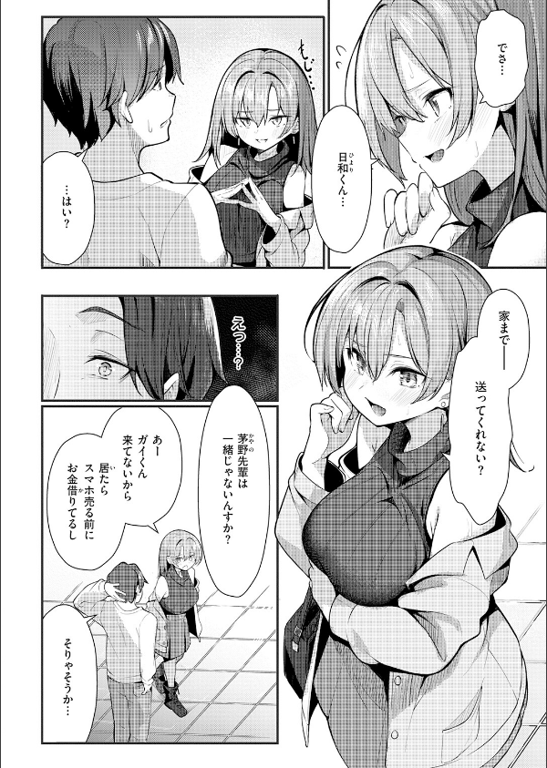 COMIC快楽天 2026年06月号_38枚目の画像